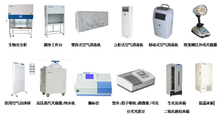 廠家直銷濟南鑫貝西生物安全柜報價與服務 - 蓋德化工網