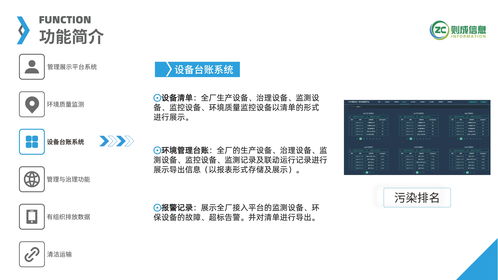 科技賦能工業(yè)企業(yè)無組織排放治理，信息技術(shù)咨詢服務(wù)引領(lǐng)超低排放新篇章