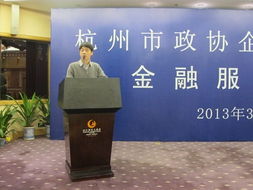 市政協(xié)企業(yè)家聯(lián)誼會(huì)舉辦金融服務(wù)沙龍活動(dòng) 助力企業(yè)信息技術(shù)咨詢(xún)服務(wù)