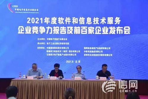 連續(xù)六年榮耀 海爾、海信穩(wěn)健領(lǐng)跑中國信息技術(shù)百強(qiáng)榜，展現(xiàn)咨詢服務(wù)新價值